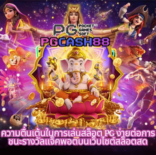 ทางเข้า gclub มือถือ